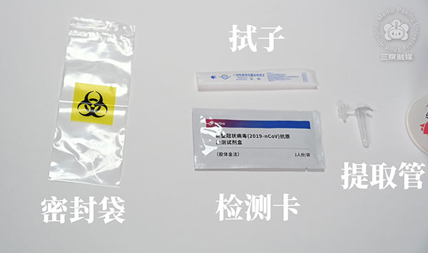 90s學會抗原自測